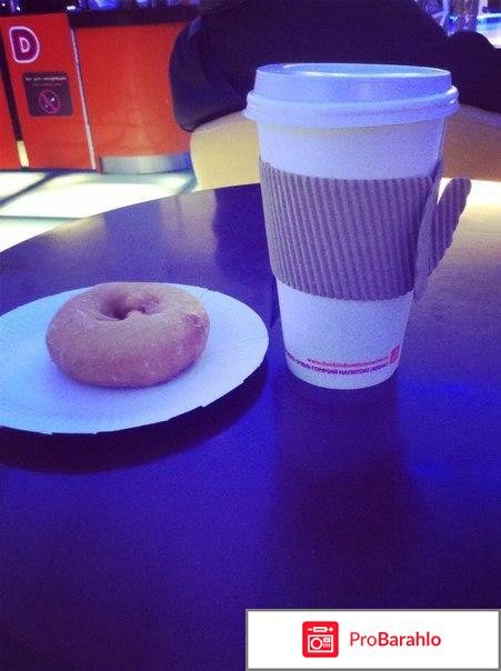 Кофейня Dunkin' Donuts 