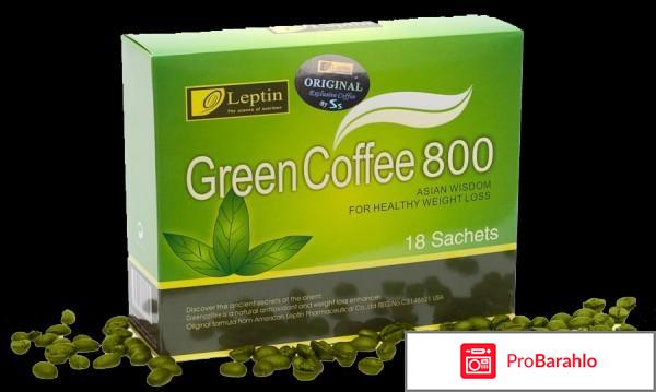 Green coffee 