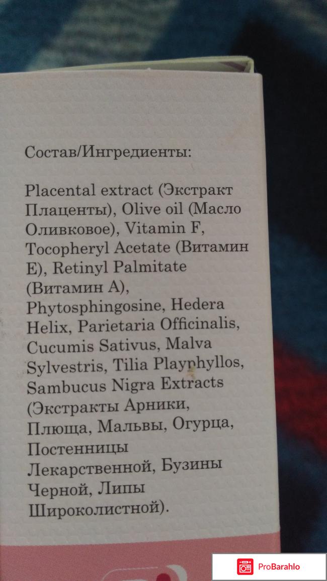 Крем увлажняющий Эвиналь отрицательные отзывы