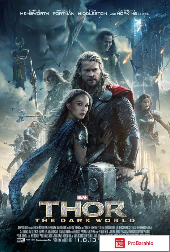 Фильм тор отзывы отрицательные отзывы