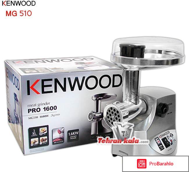 Мясорубка KENWOOD MG 510 