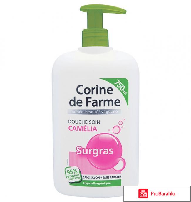 Гель для душа Douche soin Cranberry Purifiante Corine de Farme 