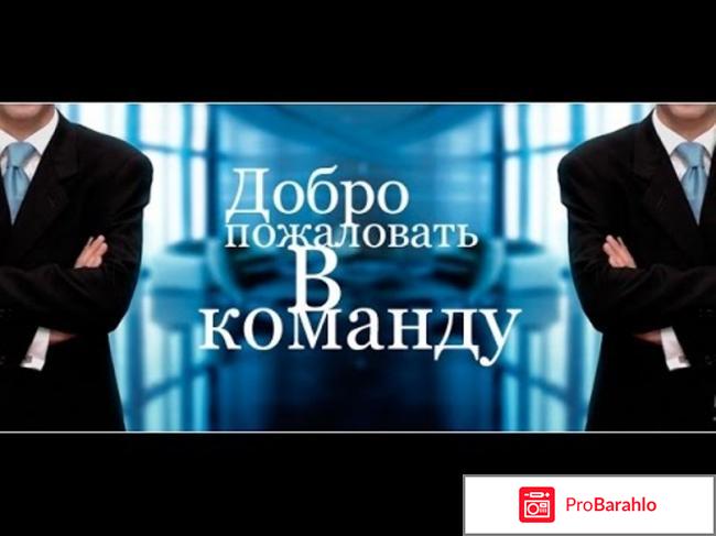 МЛМ (MLM) сетевой маркетинг: отзывы о сетевом маркетинге отрицательные отзывы