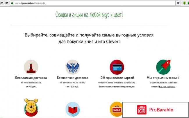 Клевер издательство официальный сайт реальные отзывы