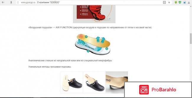 Goergo обувь отзывы отрицательные отзывы
