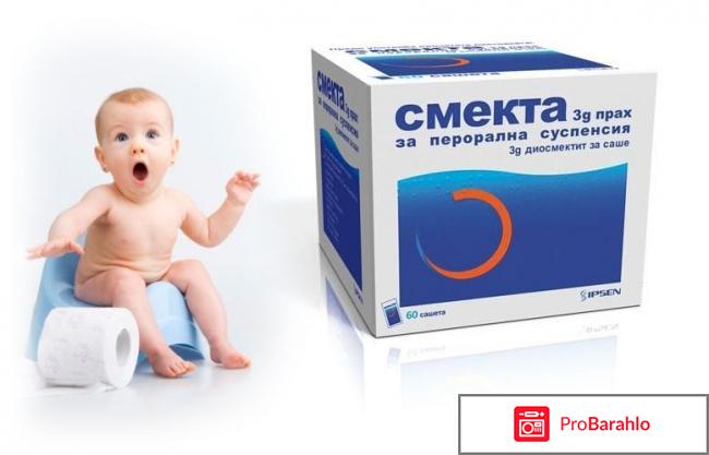 Смекта инструкция по применению для детей