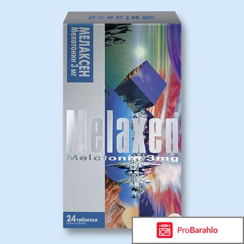 Мелаксен отзывы врачей 
