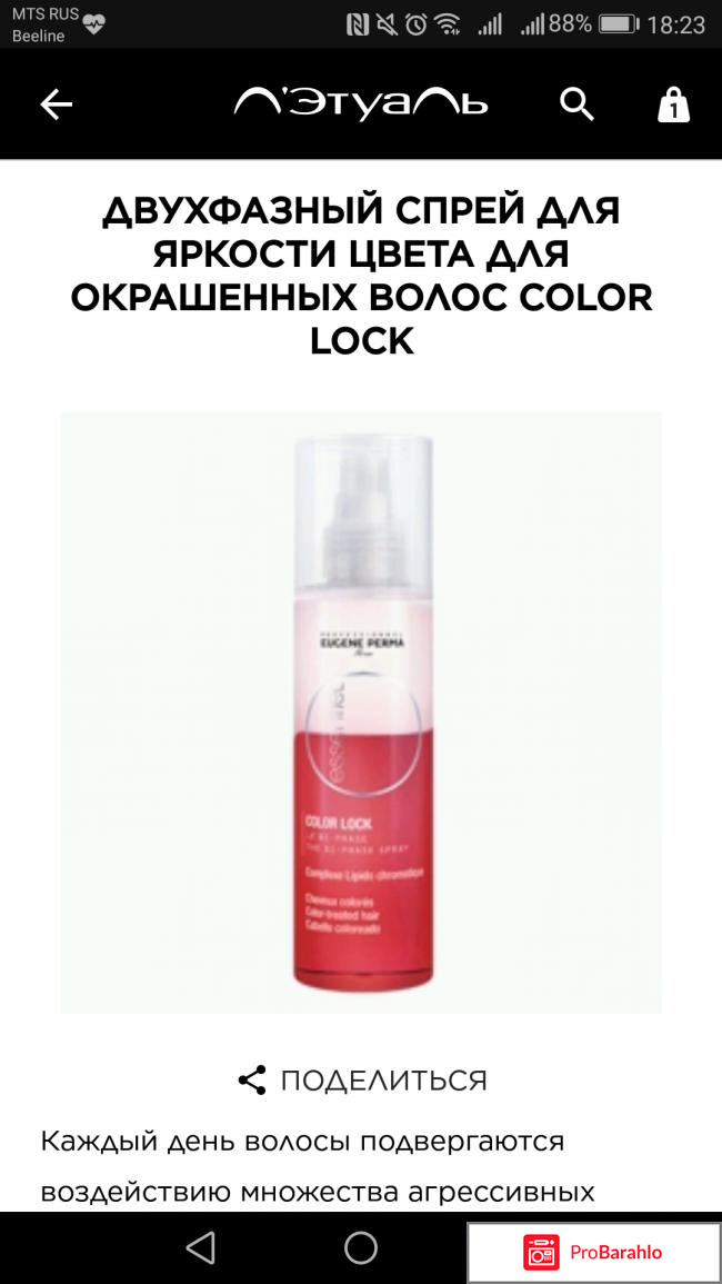 Продукция компании Essentiel