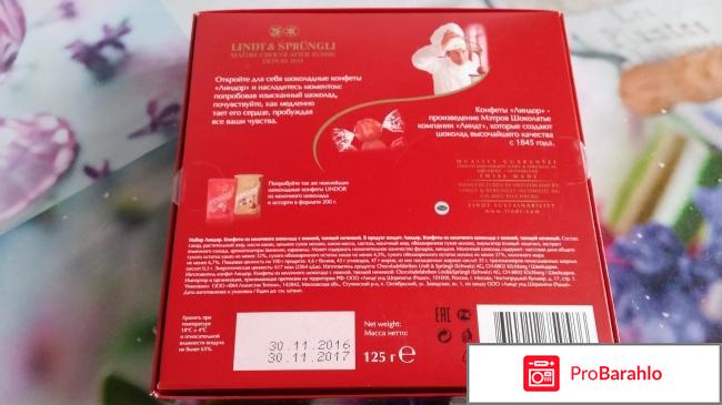Lindt шоколадные конфеты отрицательные отзывы