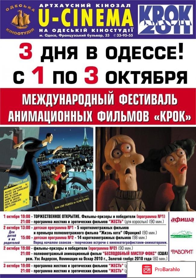 Фильм Программа «Призеры»-2 