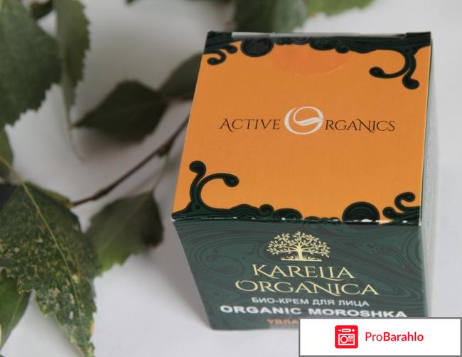 Био-крем Фратти НВ для лица «Organic Moroshka» увлажняющий серии «Karelia Organica» 