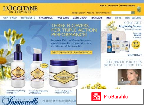 Loccitane магазин интернет 