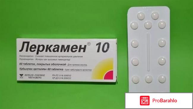 Леркамен инструкция по применению цена отзывы 