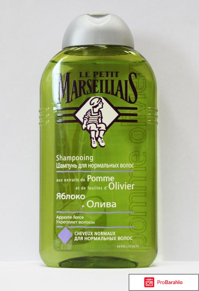 Шампунь Le Petit MARSEILLAIS для нормальных волос 