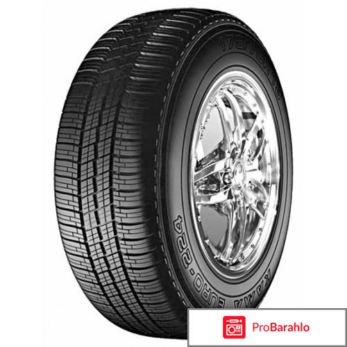185/60 R14 Kama Euro 224 отрицательные отзывы