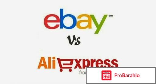 Отзывы покупателей ebay обман