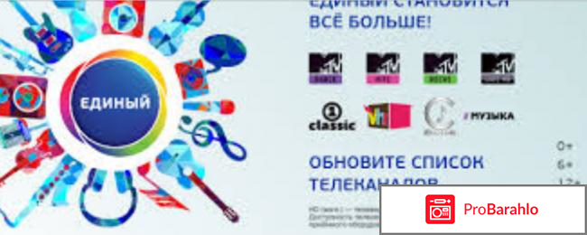 Спутниковое телевидение Триколор обман