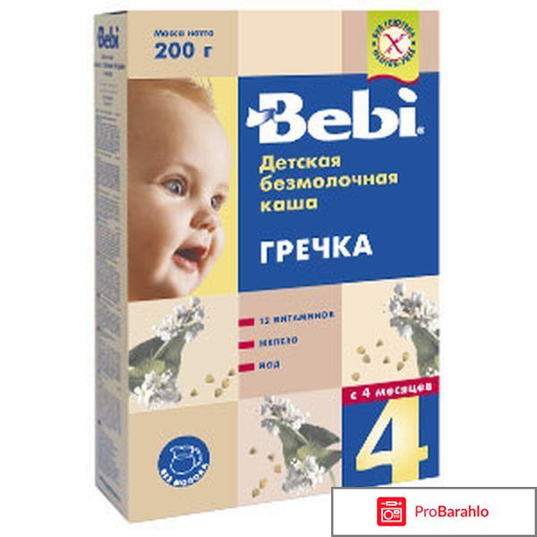 Bebi Беби обман