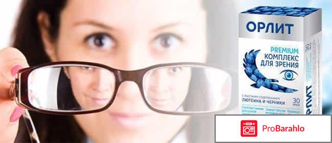 Орлит Премиум для зрения 