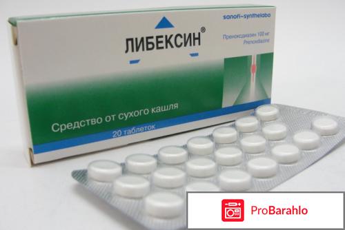 Препараты от кашля обман