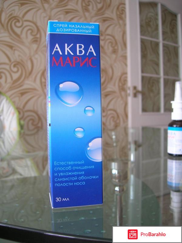 АКВА МАРИС спрей 