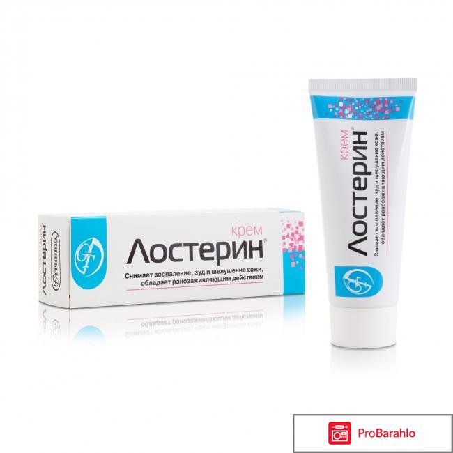 Лостерин мазь цена отзывы и эффективность отрицательные отзывы