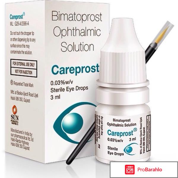 Careprost купить 