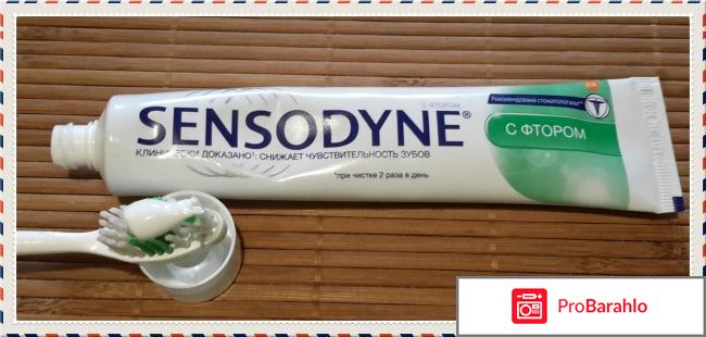 Зубная паста с фтором для чувствительных зубов Sensodyne реальные отзывы