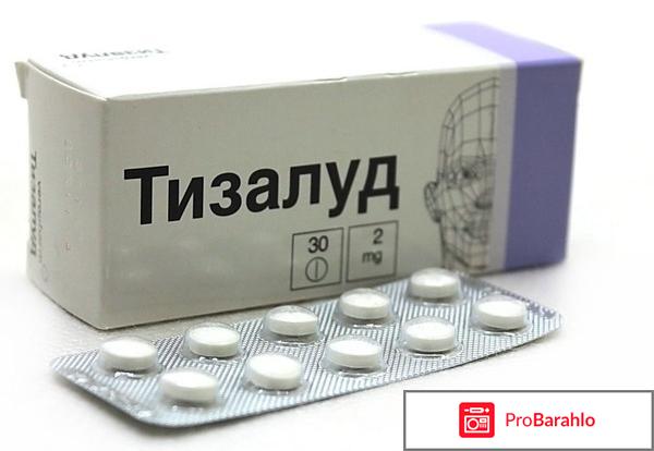 Тизалуд инструкция по применению цена отзывы 