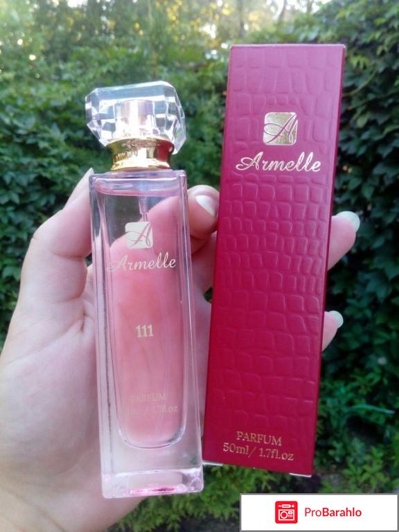 Армель отзывы отрицательные отрицательные отзывы