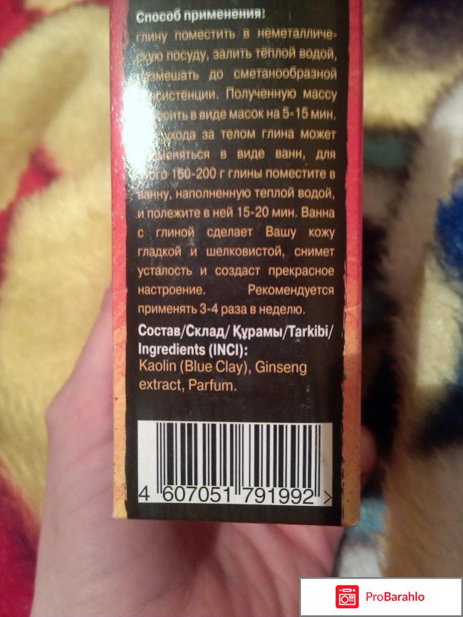 Глина голубая Фитокосметик 