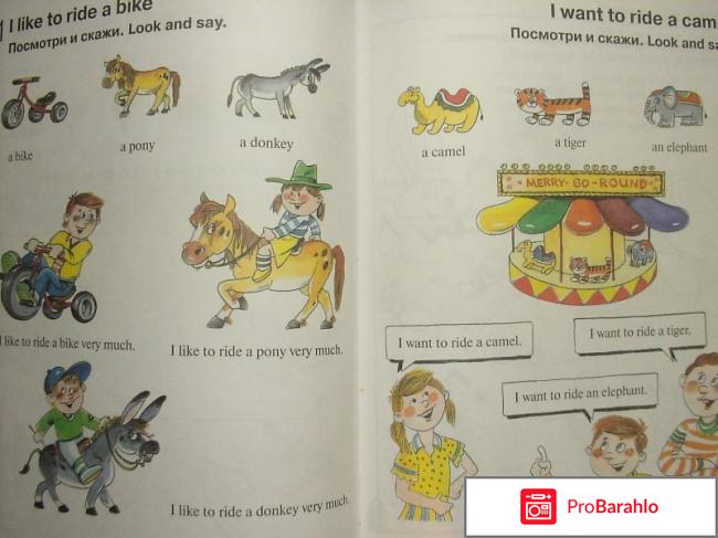 Книга  Английский для малышей 4-6 лет обман