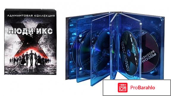 Люди Икс: Адамантовая коллекция Уцененный товар (№1) отрицательные отзывы