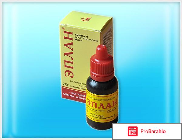 Эплан инструкция по применению цена отзывы отрицательные отзывы