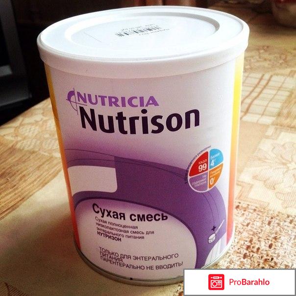 Нутризон для набора веса цена обман