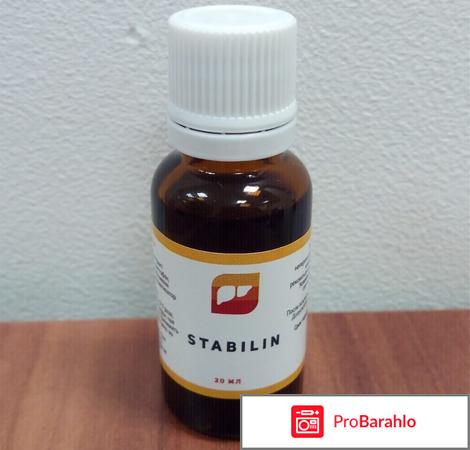 Стабилен лекарство 
