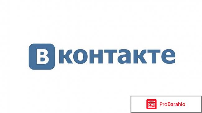 Заблокирован Вконтакте 