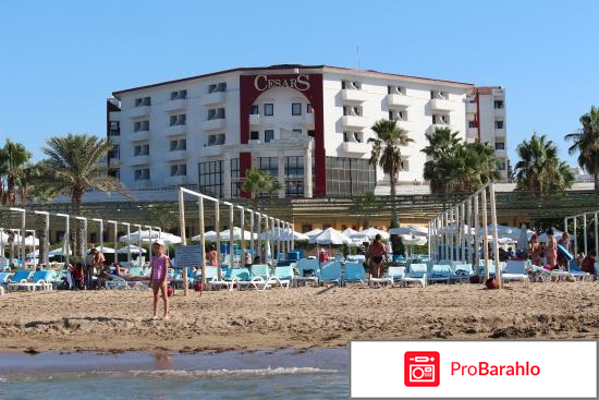 Отель цезарь в турции в сиде реальные отзывы