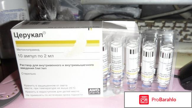 Церукал инструкция отрицательные отзывы