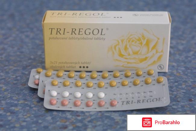 Три регол отзывы врачей плюсы минусы 