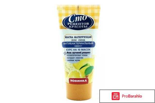 Маска для лица отбеливающая 