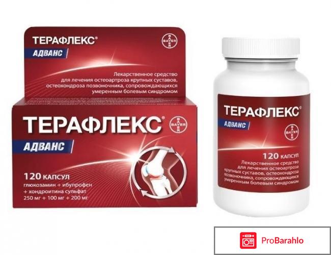 Терафлекс адванс инструкция по применению цена отзывы отрицательные отзывы