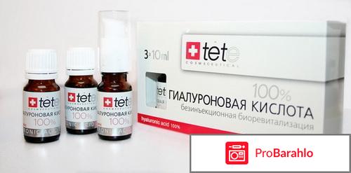 Гиалурованная кислота купить в аптеке обман