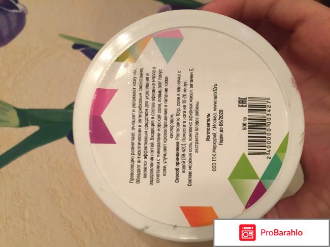 Соль для педикюрных ванночек с антигрибковым эффектом и мятой отрицательные отзывы