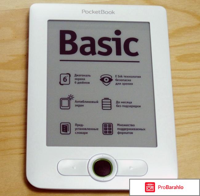 Какую лучше купить электронную книгу отзывы 