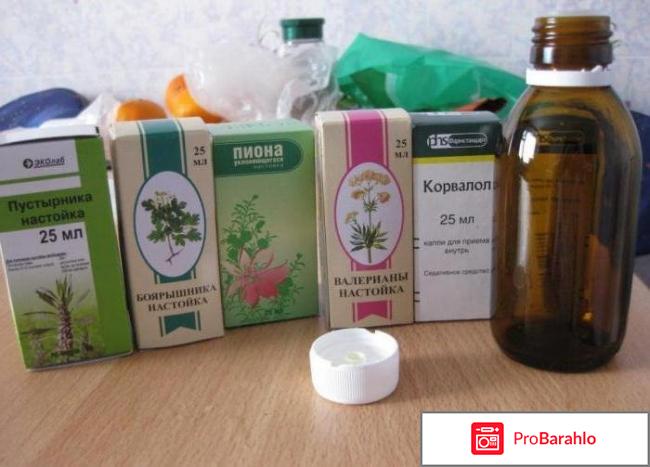 Успокоительные средства отзывы отрицательные отзывы