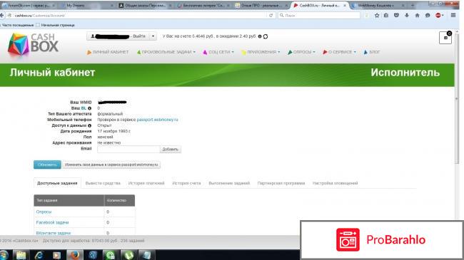 Сайт по заработку cashbox.ru 