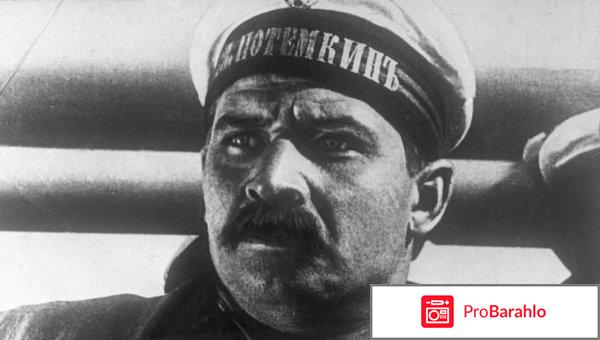 Броненосец потемкин обман