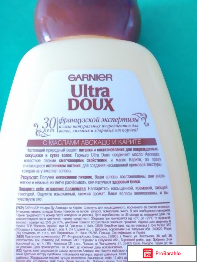 Шампунь Garnier Ultra Doux 