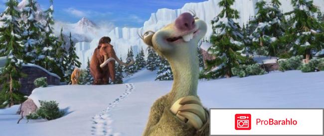 Ледниковый период 4: Континентальный дрейф 